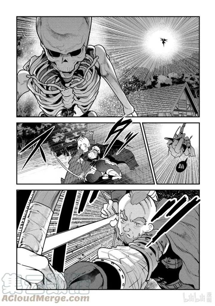 漫画《事与愿违的不死冒险者》43 哈特哈拉尔第29张图