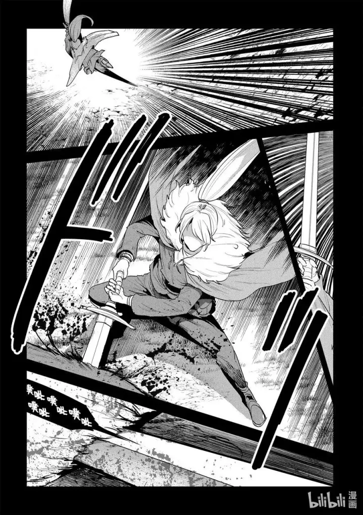 漫画《事与愿违的不死冒险者》47 对不起第32张图
