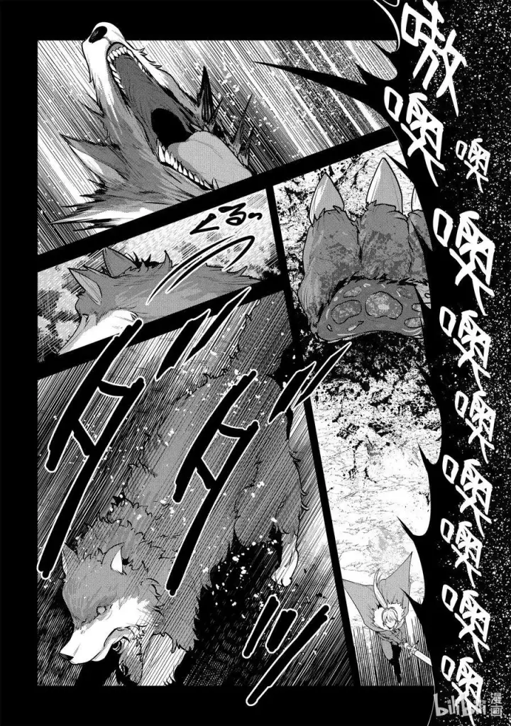 漫画《事与愿违的不死冒险者》47 对不起第34张图