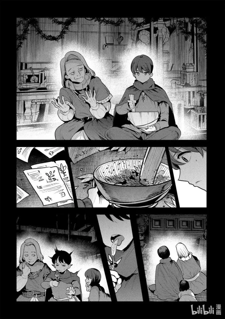 漫画《事与愿违的不死冒险者》48 神银级冒险者第32张图