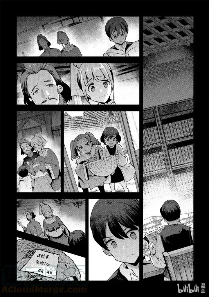 漫画《事与愿违的不死冒险者》48 神银级冒险者第33张图