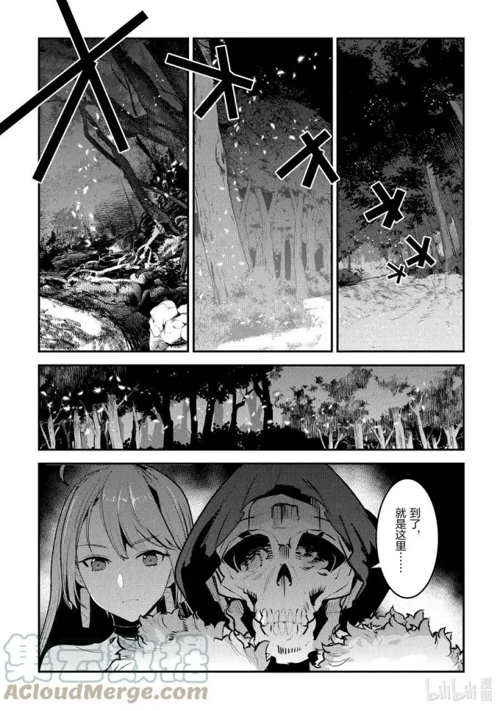漫画《事与愿违的不死冒险者》49 植物的神灵第7张图