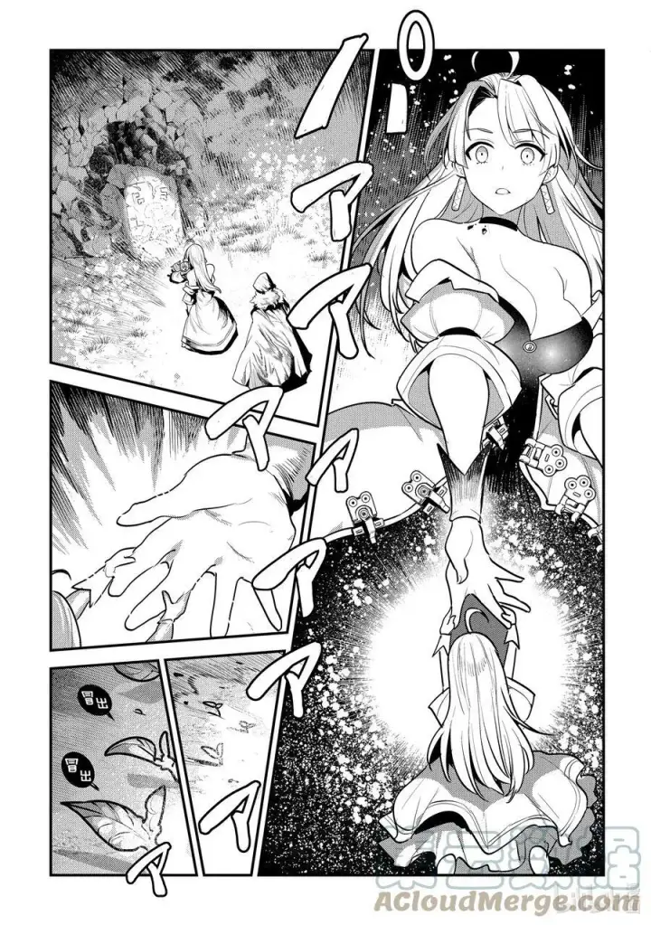 漫画《事与愿违的不死冒险者》50 神具第7张图