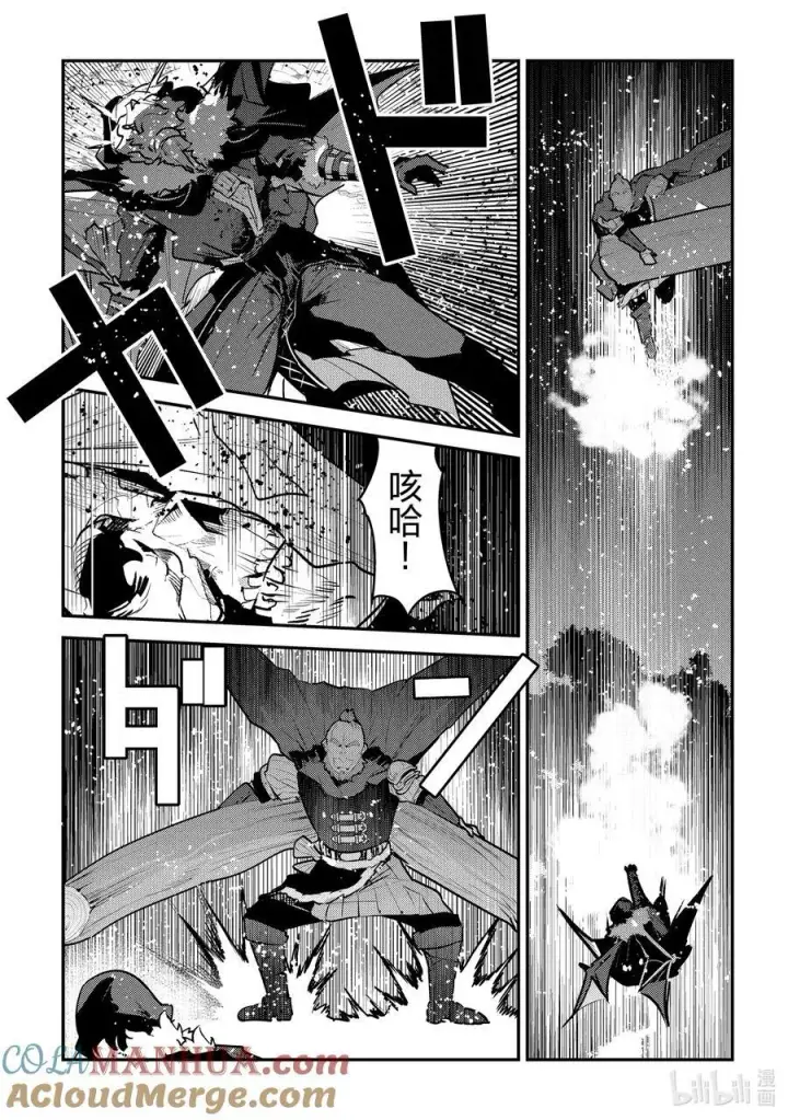 漫画《事与愿违的不死冒险者》53 互殴第15张图