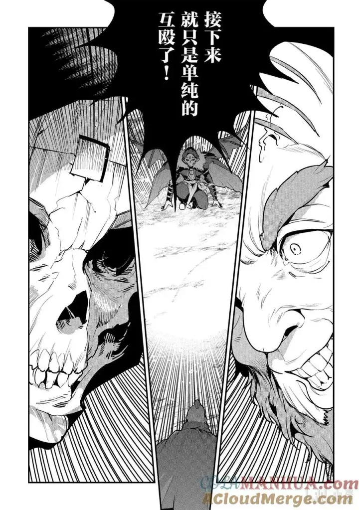 漫画《事与愿违的不死冒险者》53 互殴第25张图