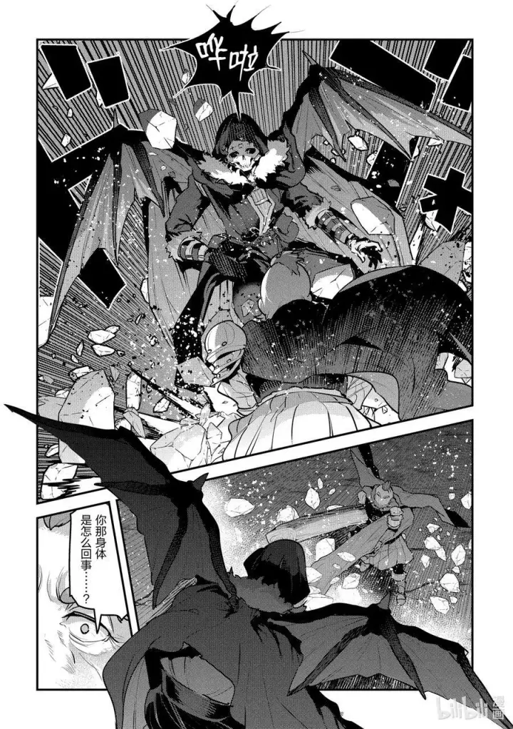 漫画《事与愿违的不死冒险者》53 互殴第8张图