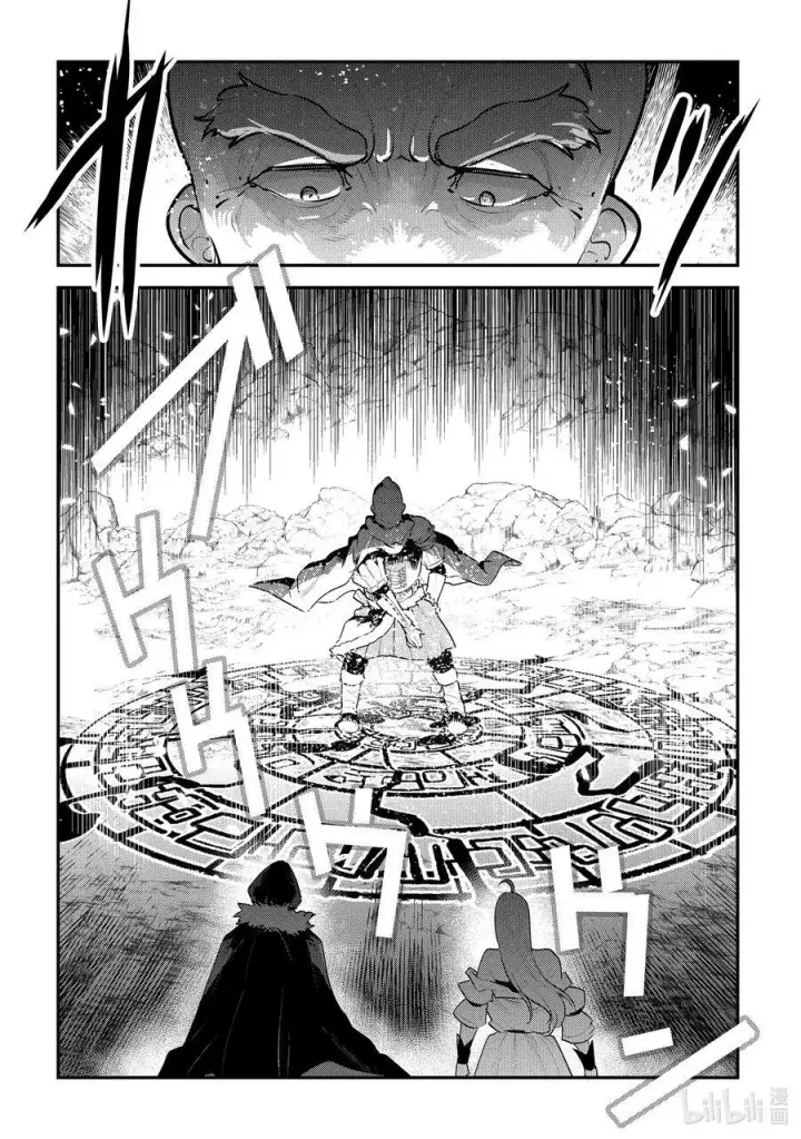 漫画《事与愿违的不死冒险者》56 为了照亮希望第14张图