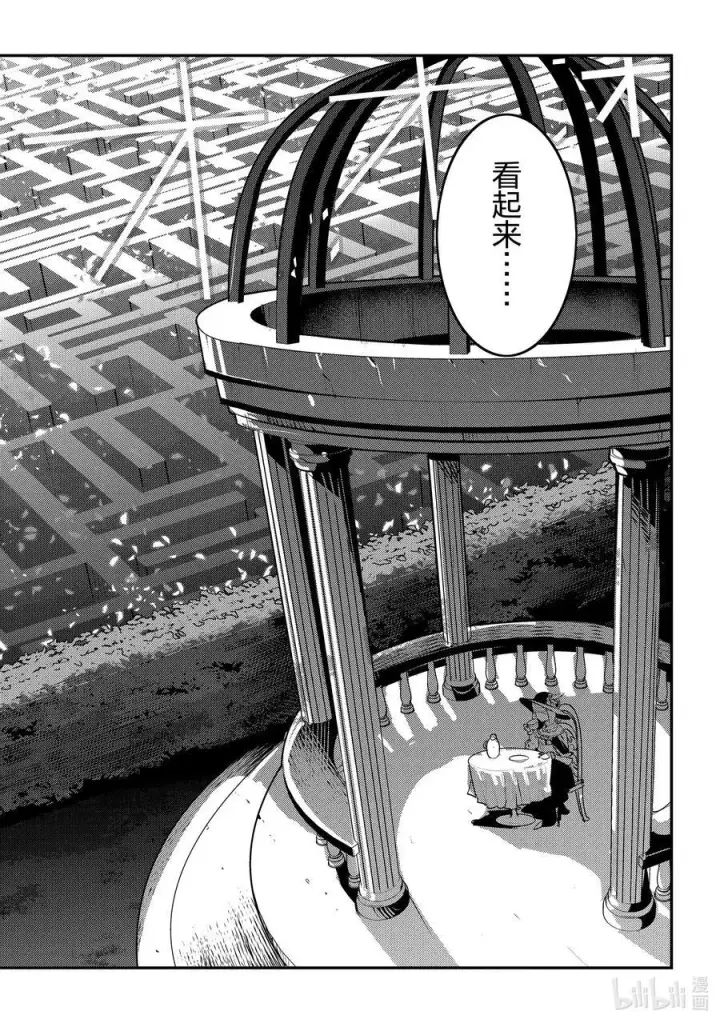 漫画《事与愿违的不死冒险者》57 生息之地第2张图