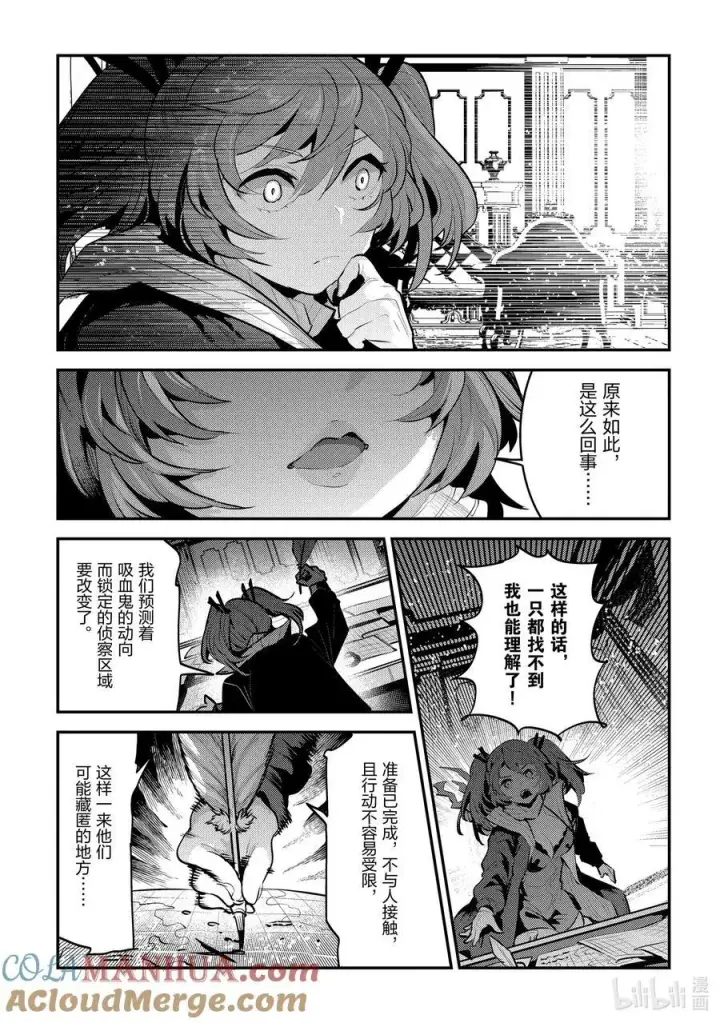 漫画《事与愿违的不死冒险者》57 生息之地第25张图