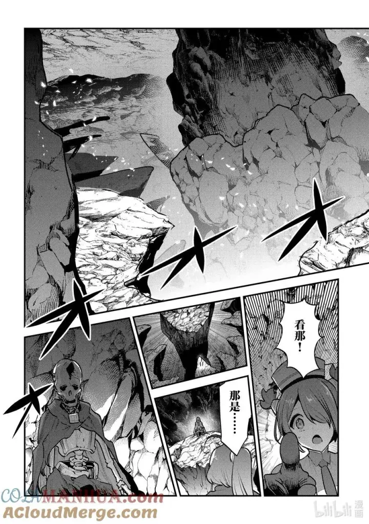 漫画《事与愿违的不死冒险者》58 香第25张图