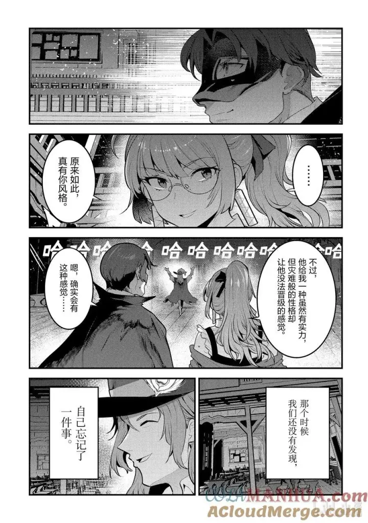 漫画《事与愿违的不死冒险者》60 异国的观光客第15张图