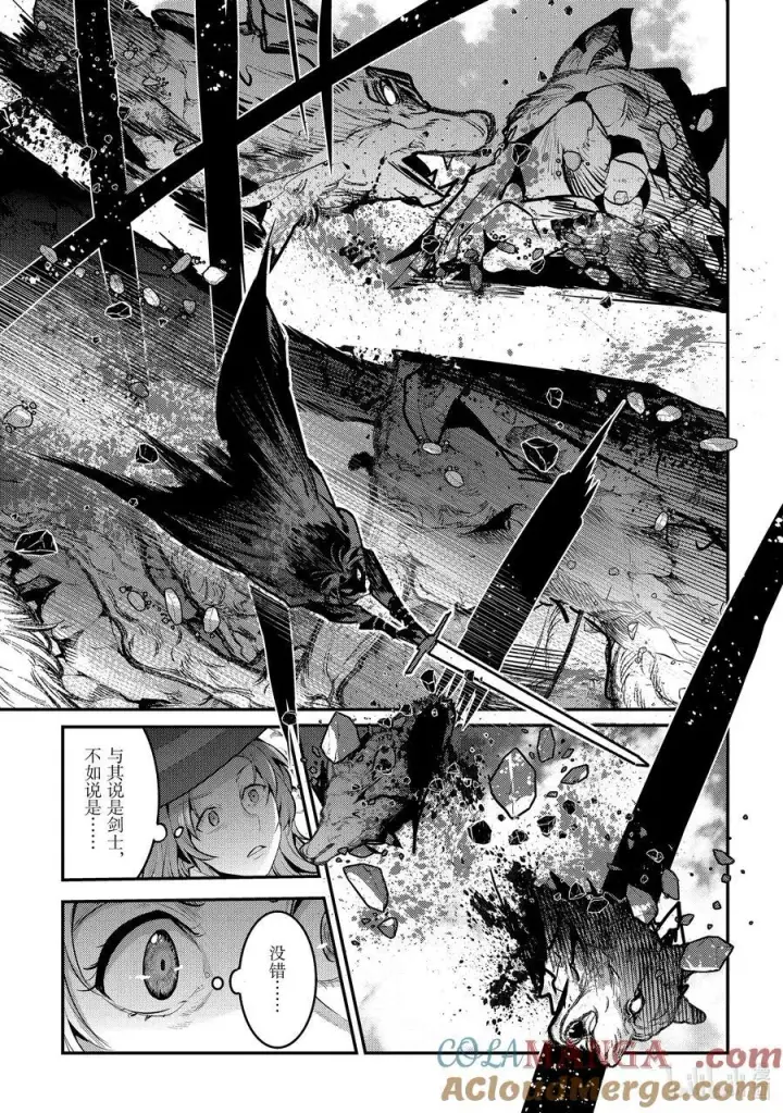 漫画《事与愿违的不死冒险者》62 拔刀相助第13张图