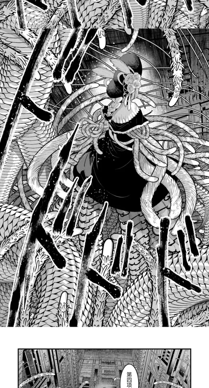 漫画《事与愿违的不死冒险者》65 绝对会将其祓除第4张图