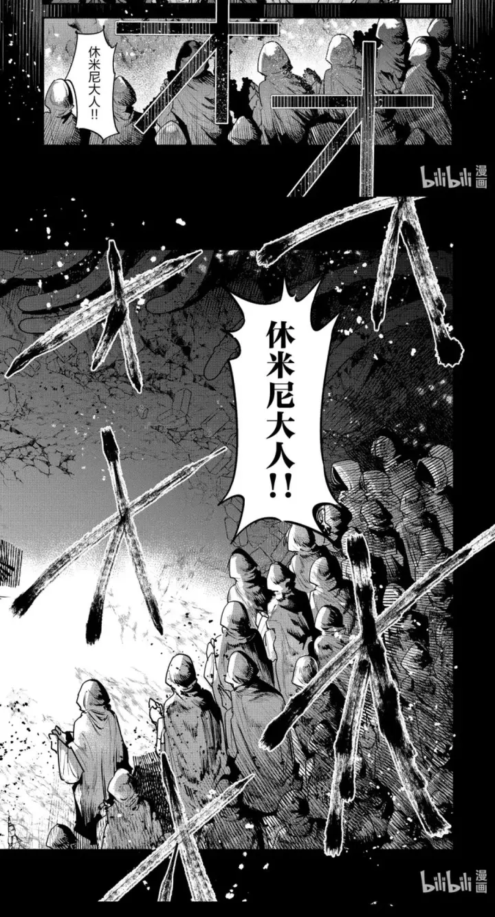 漫画《事与愿违的不死冒险者》66 宿命之敌第20张图