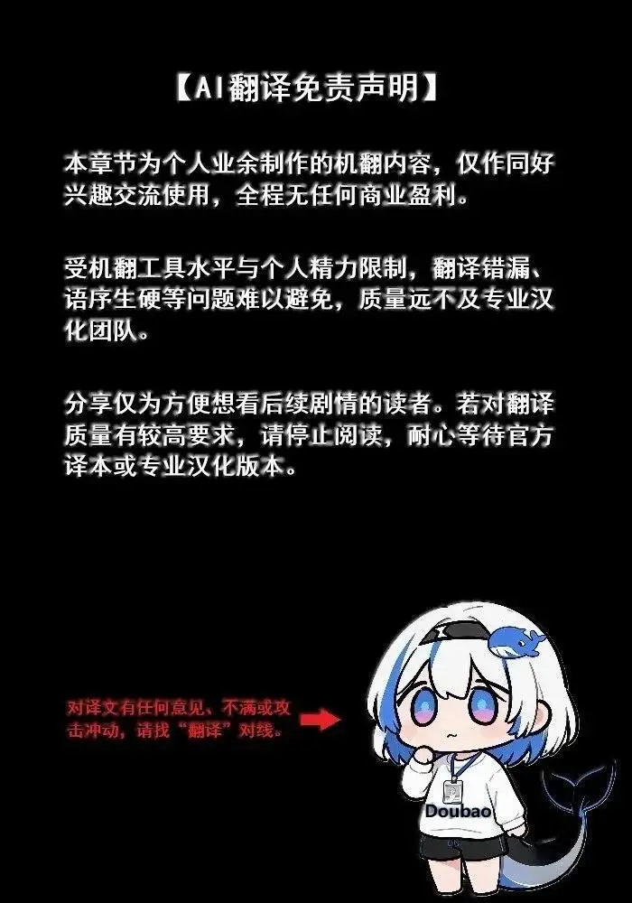 漫画《事与愿违的不死冒险者》68第14张图