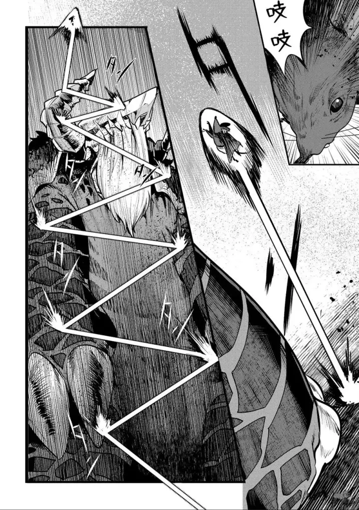 漫画《事与愿违的不死冒险者》第21话第20张图