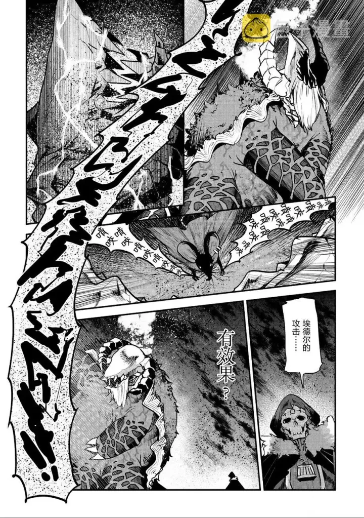 漫画《事与愿违的不死冒险者》第21话第22张图
