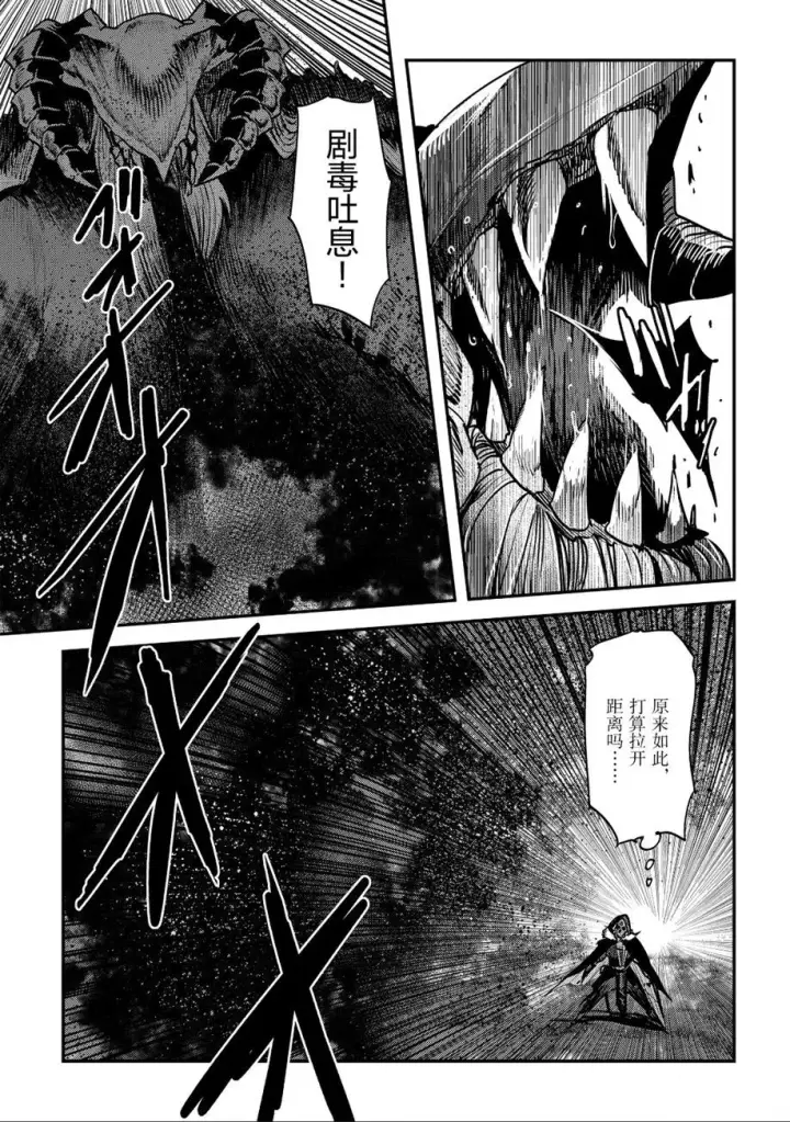 漫画《事与愿违的不死冒险者》第21话第27张图