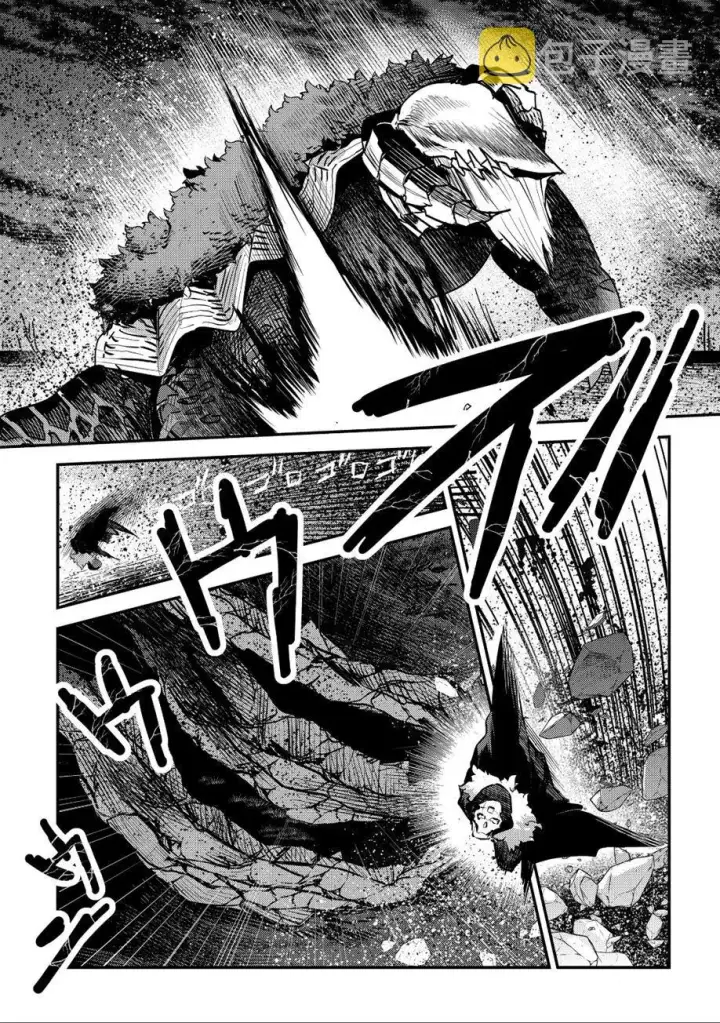 漫画《事与愿违的不死冒险者》第21话第5张图