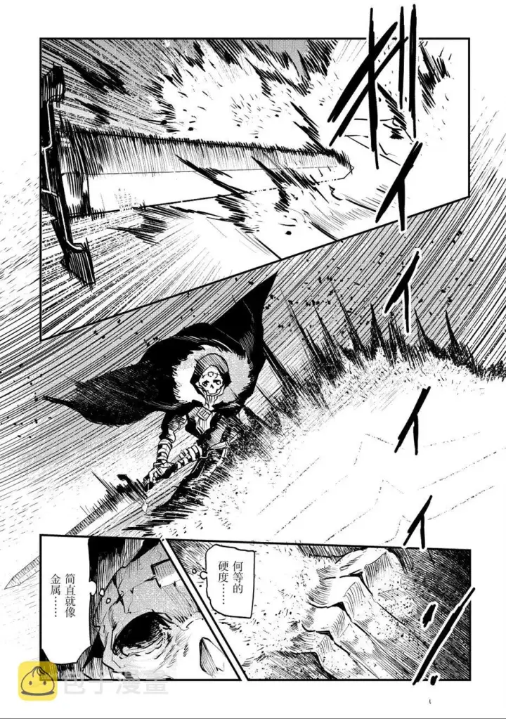 漫画《事与愿违的不死冒险者》第21话第9张图