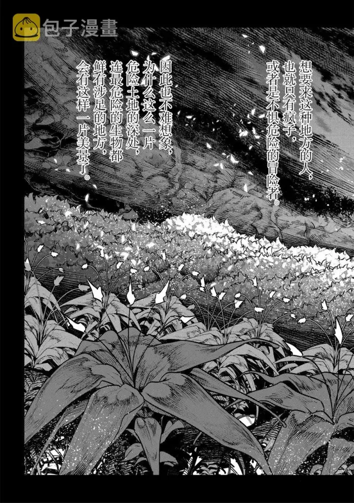 漫画《事与愿违的不死冒险者》第22话第19张图
