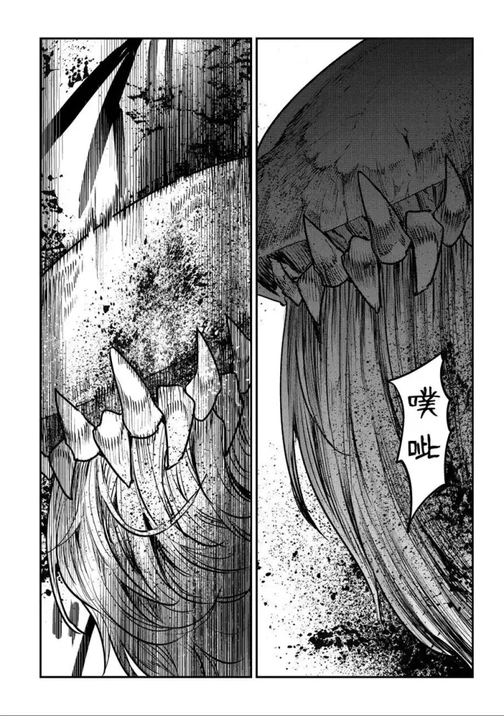 漫画《事与愿违的不死冒险者》第22话第5张图