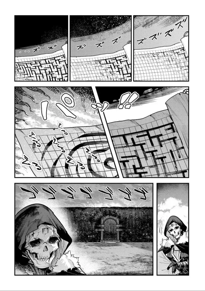 漫画《事与愿违的不死冒险者》第25话第8张图
