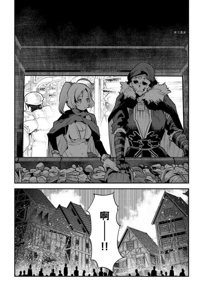 漫画《事与愿违的不死冒险者》第40话第24张图