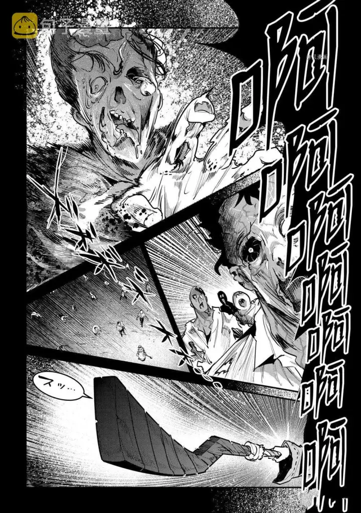 漫画《事与愿违的不死冒险者》第40话第38张图