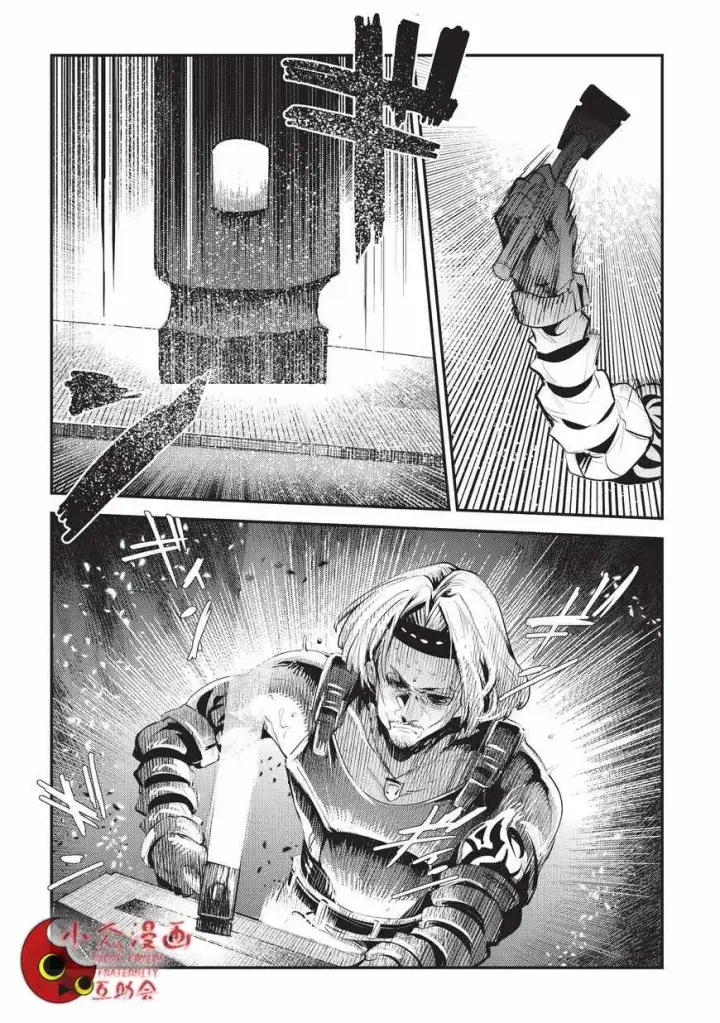 漫画《事与愿违的不死冒险者》第5话 三叉戟第16张图