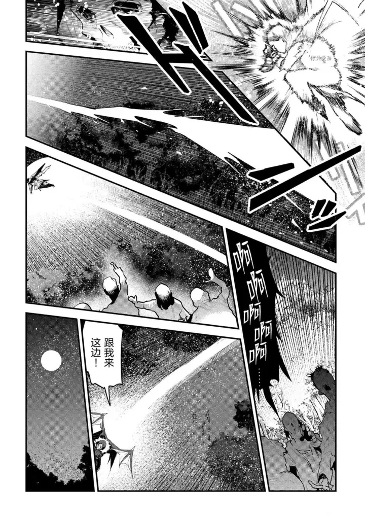 漫画《事与愿违的不死冒险者》第41话第18张图