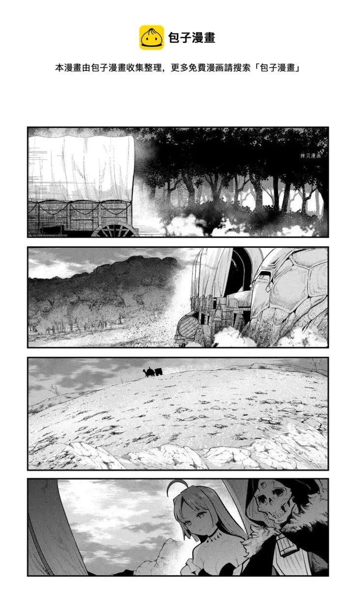 漫画《事与愿违的不死冒险者》第42话第25张图