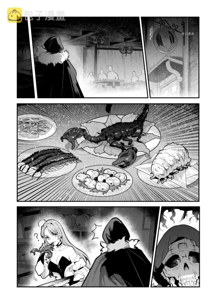 漫画《事与愿违的不死冒险者》第42话第31张图