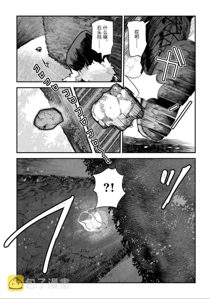 漫画《事与愿违的不死冒险者》第26话第19张图
