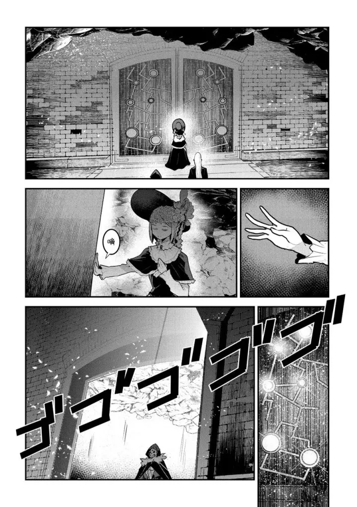 漫画《事与愿违的不死冒险者》第27话第10张图