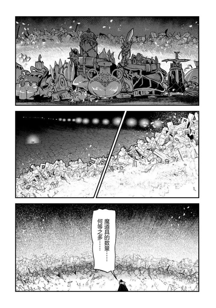 漫画《事与愿违的不死冒险者》第27话第14张图