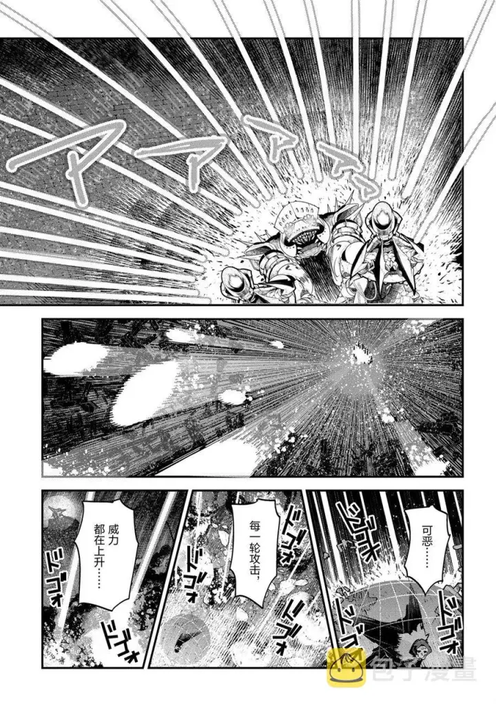 漫画《事与愿违的不死冒险者》第28话第12张图