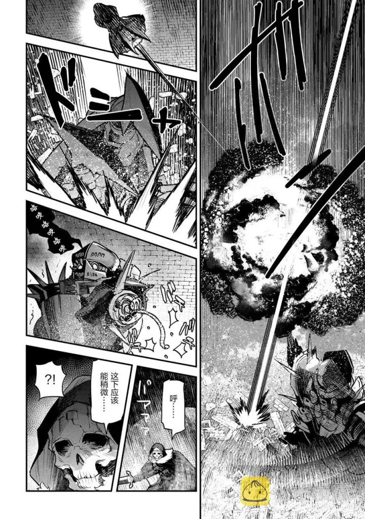漫画《事与愿违的不死冒险者》第28话第18张图