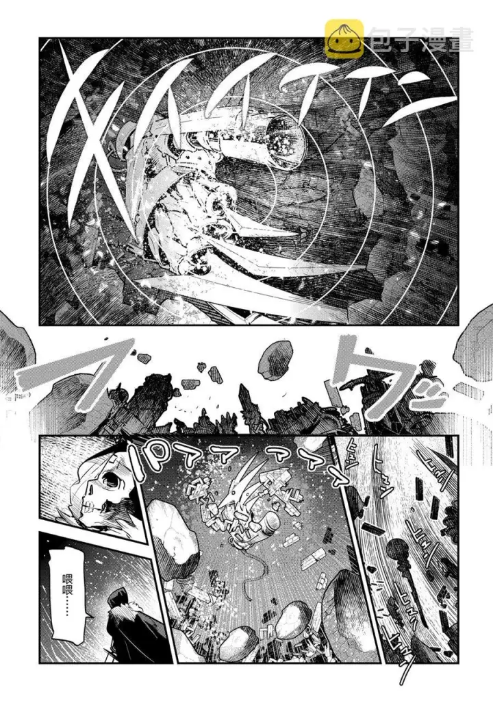 漫画《事与愿违的不死冒险者》第28话第19张图