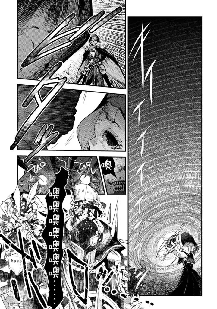 漫画《事与愿违的不死冒险者》第28话第23张图