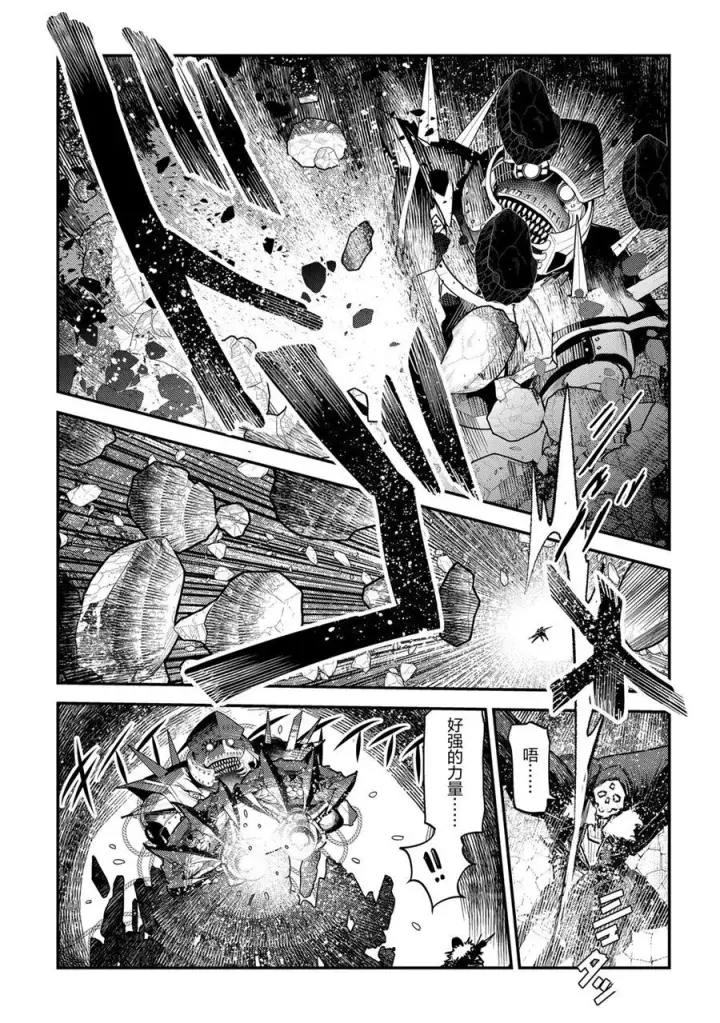 漫画《事与愿违的不死冒险者》第28话第3张图
