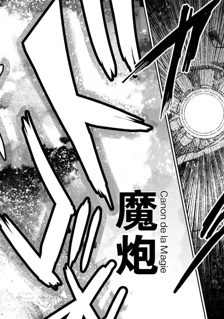 漫画《事与愿违的不死冒险者》第28话第4张图