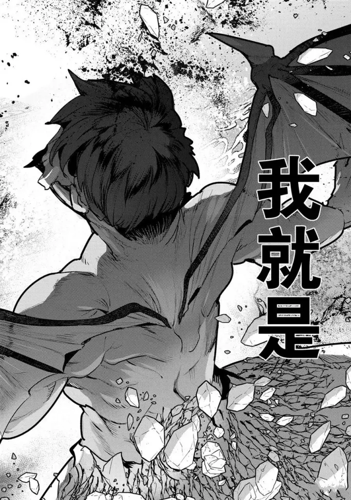 漫画《事与愿违的不死冒险者》第30话第16张图