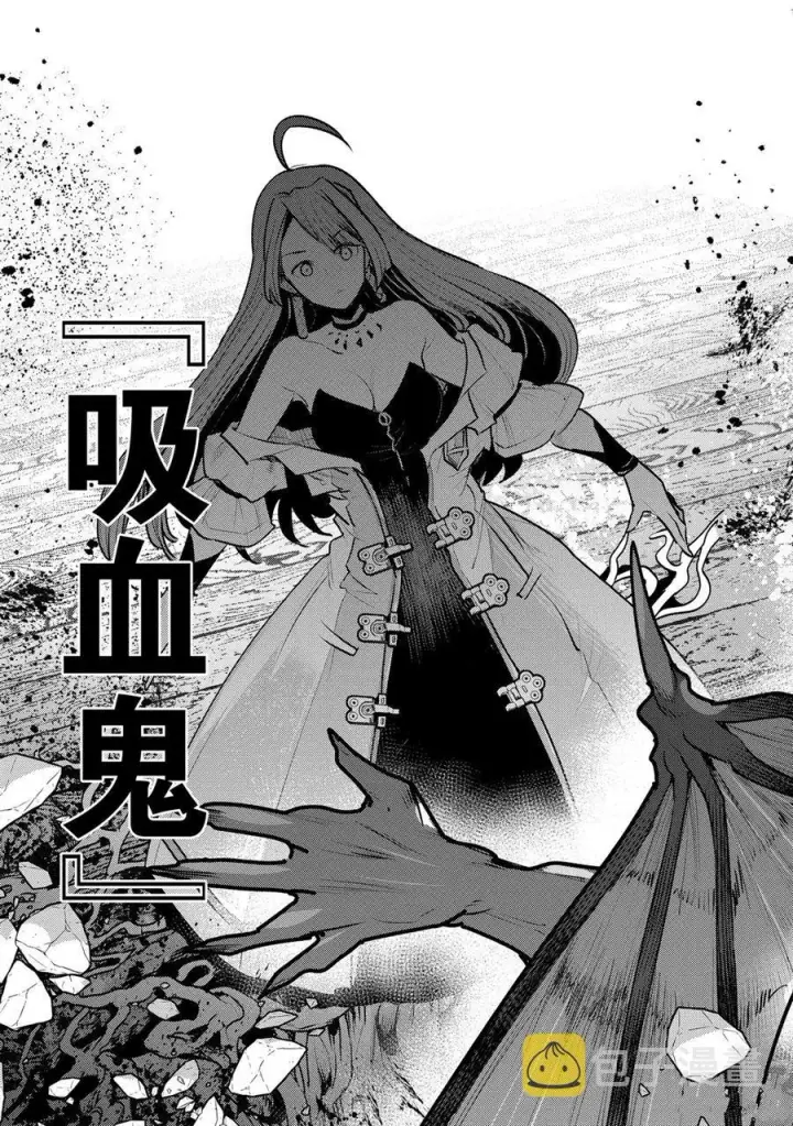 漫画《事与愿违的不死冒险者》第30话第17张图