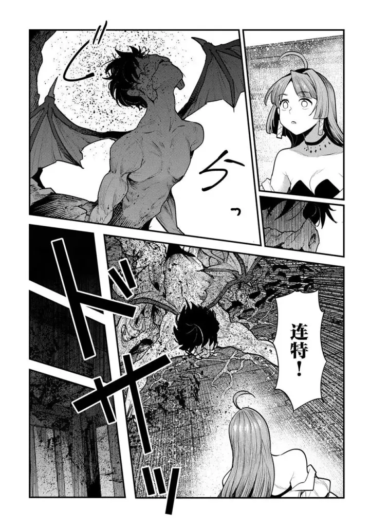 漫画《事与愿违的不死冒险者》第30话第19张图
