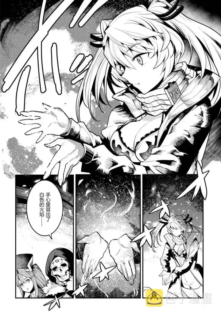 漫画《事与愿违的不死冒险者》第33话第26张图