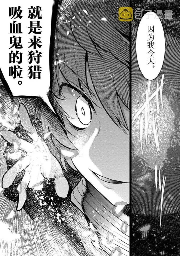 漫画《事与愿违的不死冒险者》第33话第35张图