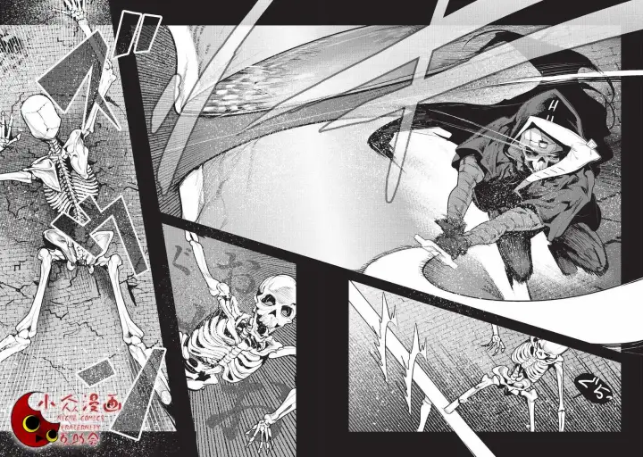 漫画《事与愿违的不死冒险者》第6话 未踏破区域第25张图
