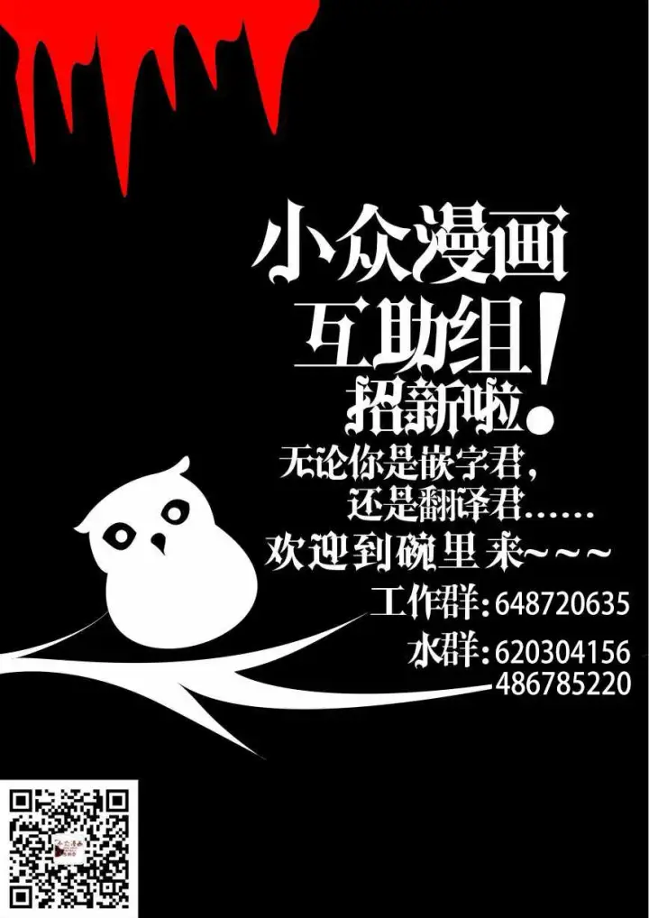漫画《事与愿违的不死冒险者》第6话 未踏破区域第31张图
