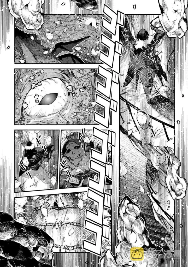 漫画《事与愿违的不死冒险者》第36话第5张图